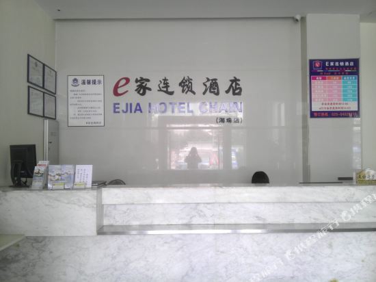 Гуанчжоу: E Jia Hotel Chain (Guangzhou Nanzhou Metro Station)