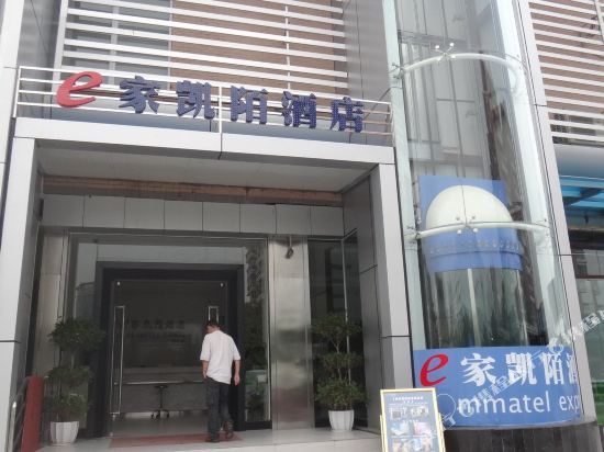 Гуанчжоу: E Jia Hotel Chain (Guangzhou Nanzhou Metro Station)