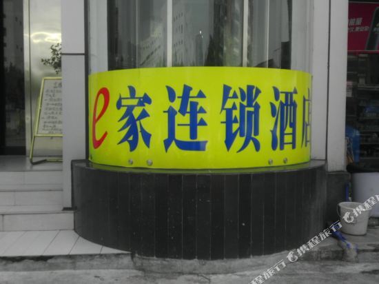 Гуанчжоу: E Jia Hotel Chain (Guangzhou Nanzhou Metro Station)