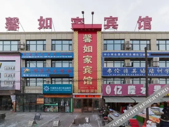 Шэньян: Home Inn Huayi Hotel (Kangping Hanguang Street)