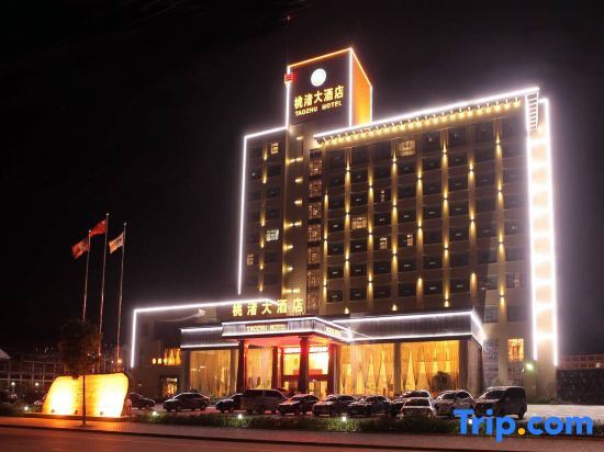 Тайчжоу: Taozhu Hotel