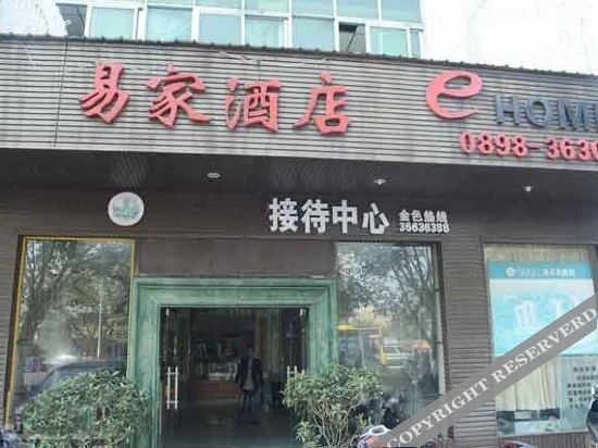 Хайкоу: Yijia Express Hotel
