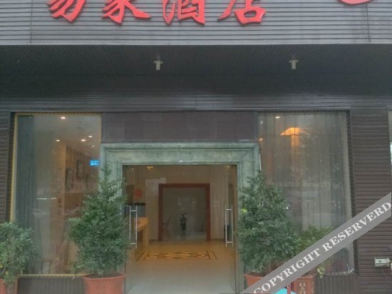 Хайкоу: Yijia Express Hotel