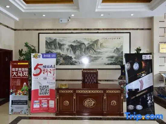 Ордос: Huashilong Hotel Ordos