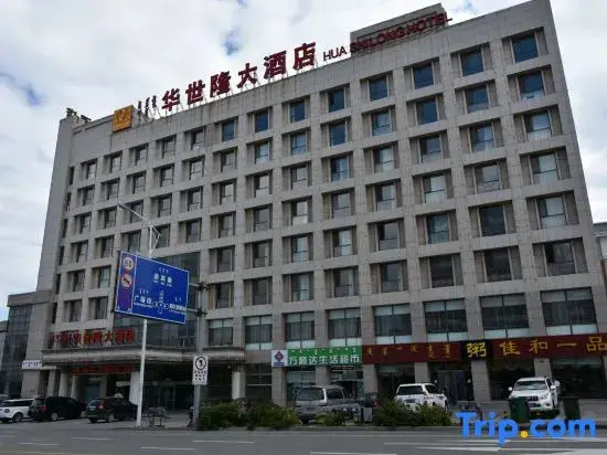 Ордос: Huashilong Hotel Ordos