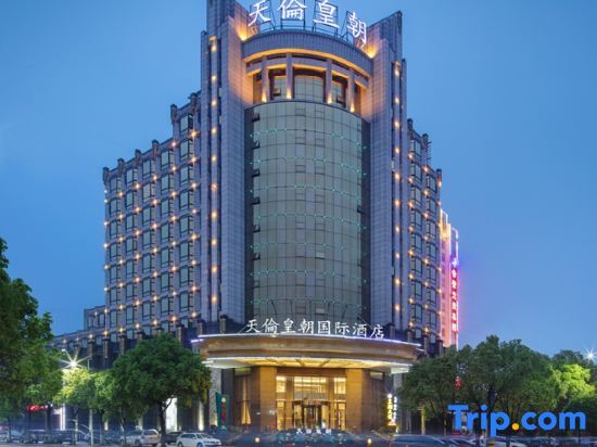 Сяньнин: Tianlun Huangchao International Hotel(Chibi North Railway Station)