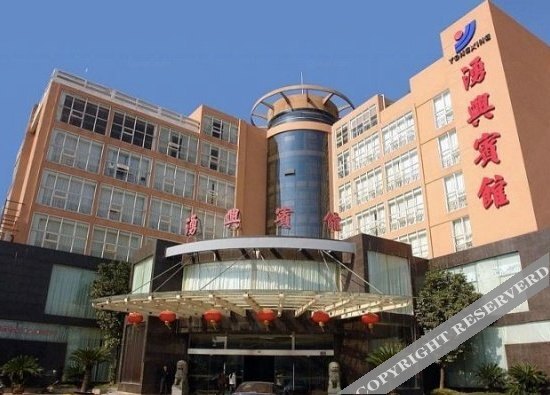 Yong  Xing  Hotel — фото 1