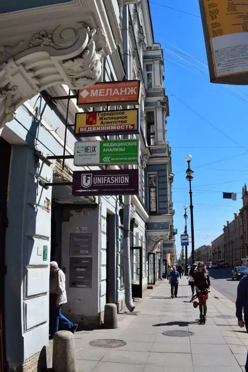 Санкт-Петербург: Мини-Отель Петрополь