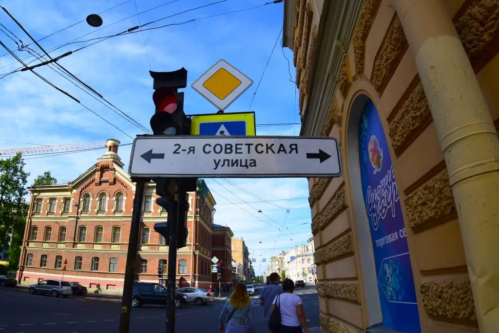 Санкт-Петербург: Мини-Отель Петрополь