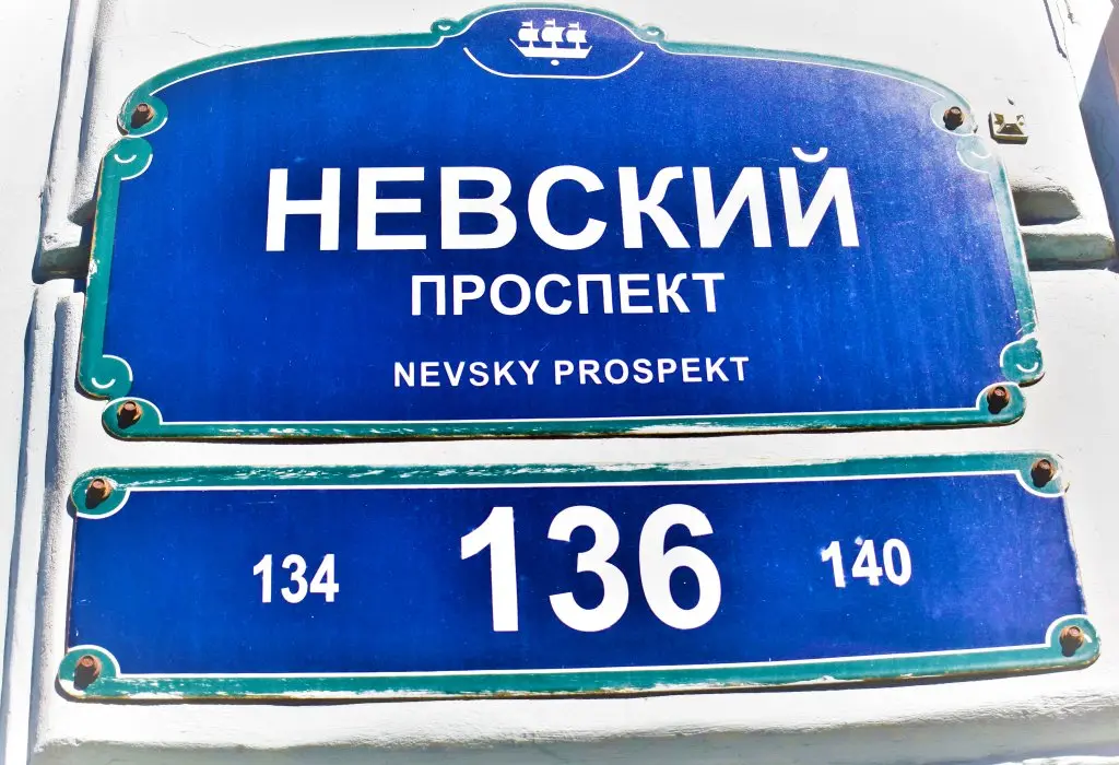 Санкт-Петербург: Мини-Отель Петрополь