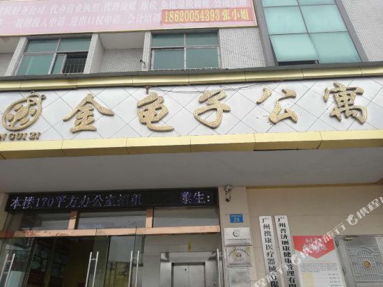 Гуанчжоу: Jingguizi Apartment (Jiahewanggang Subway Station)