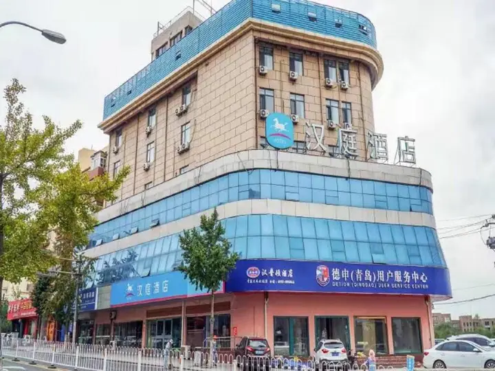 Циндао: Hanting Hotel Qingdao North Railway Station