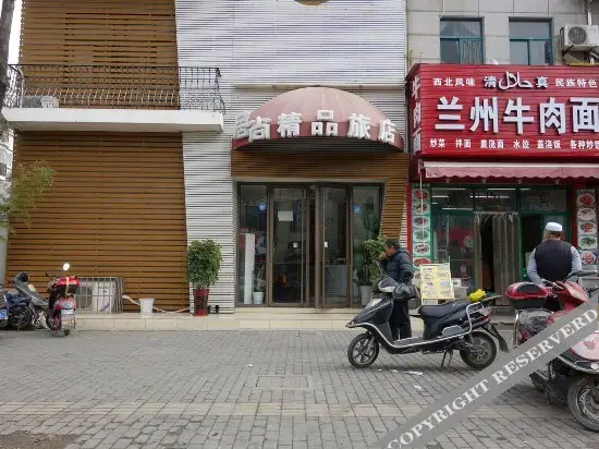 Шанхай: Shanghai Jushang Boutique Hotel
