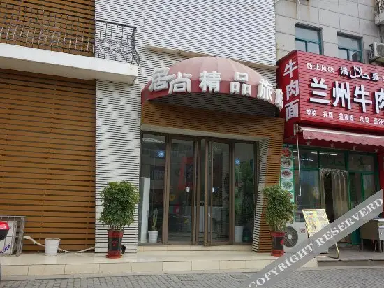 Шанхай: Shanghai Jushang Boutique Hotel
