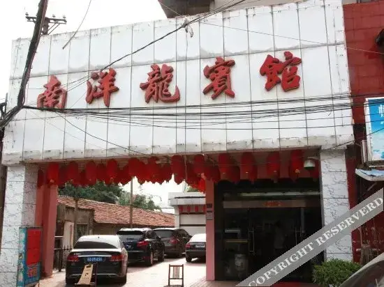 Ухань: Nanyanglong Hotel
