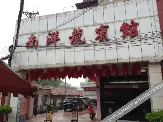 Ухань: Nanyanglong Hotel