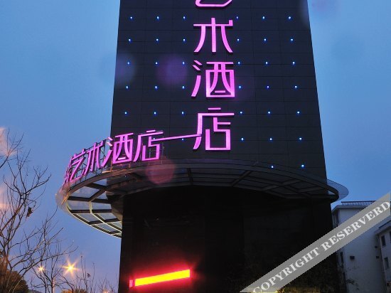 Наньчан: Qian'ai Art Hotel