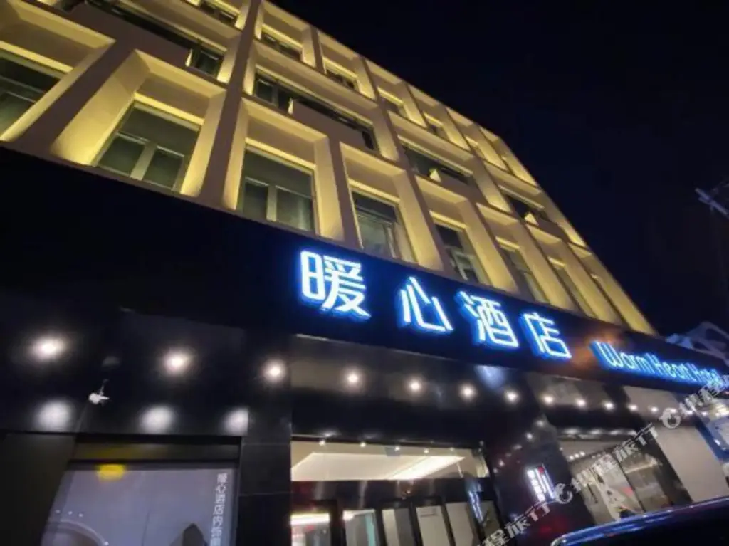 Наньтун: Rugao Warm heart Hotel