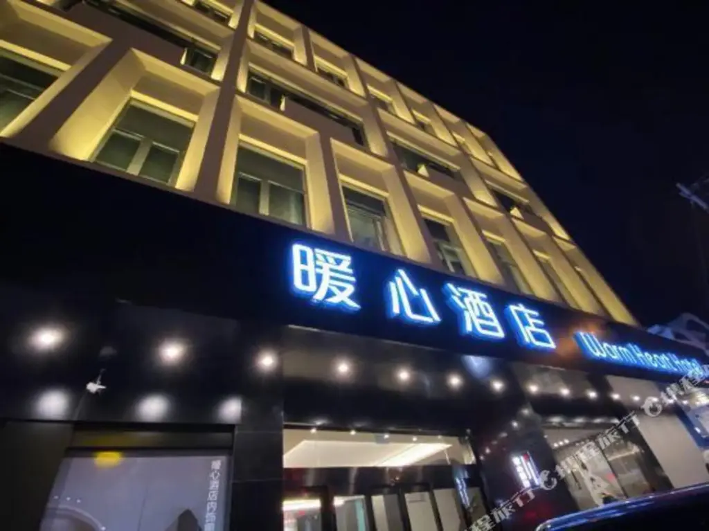 Наньтун: Rugao Warm heart Hotel