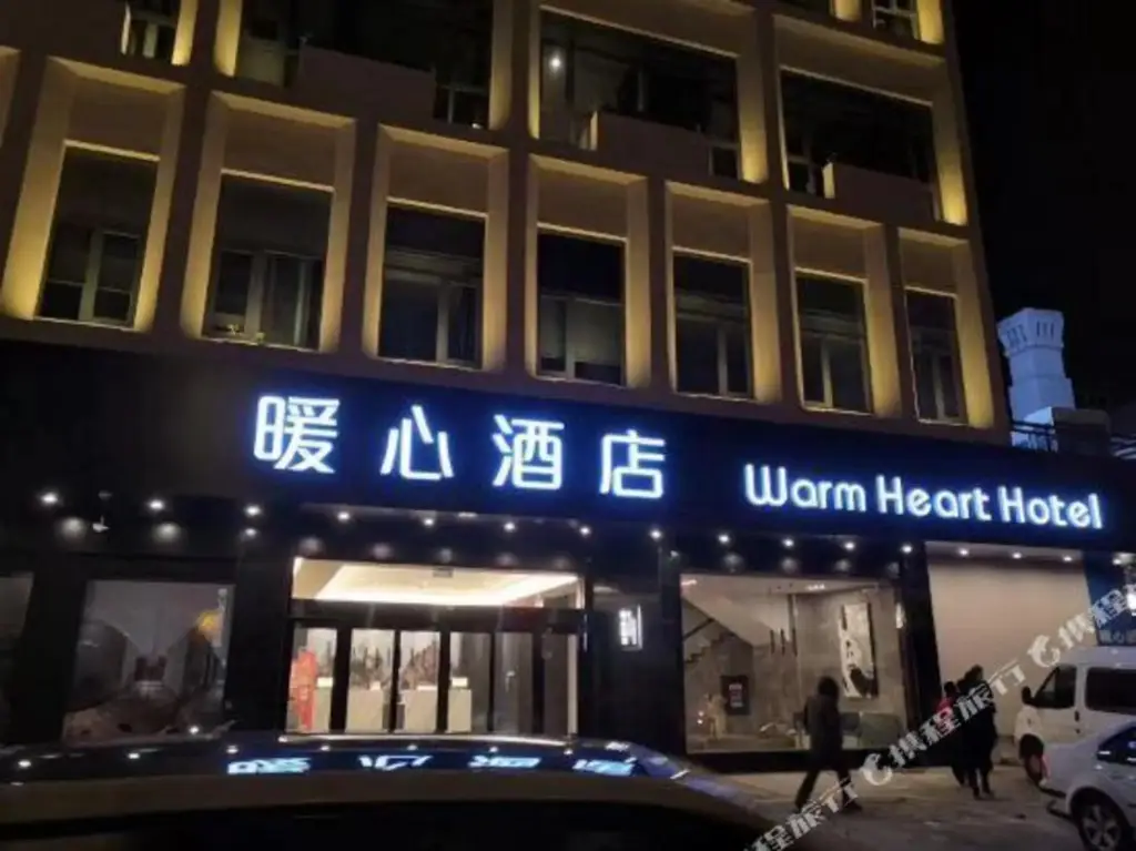 Наньтун: Rugao Warm heart Hotel