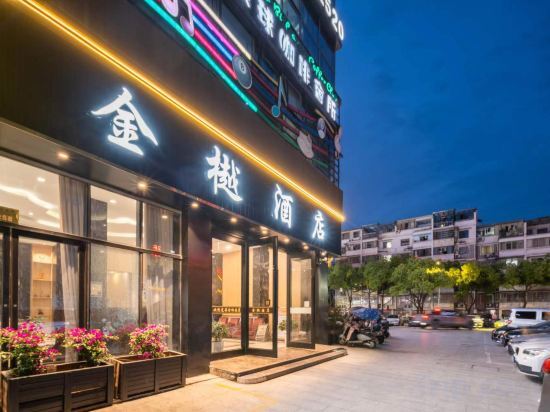 Jinyu Hotel (Koqiao Yintaicheng Store) — фото 1
