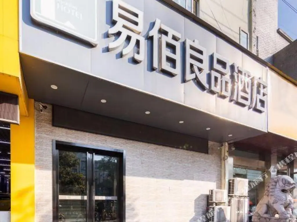 Нанкин: 100 Inn Liangpin Hotel (Nanjing Maigaoqiao Subway Station)
