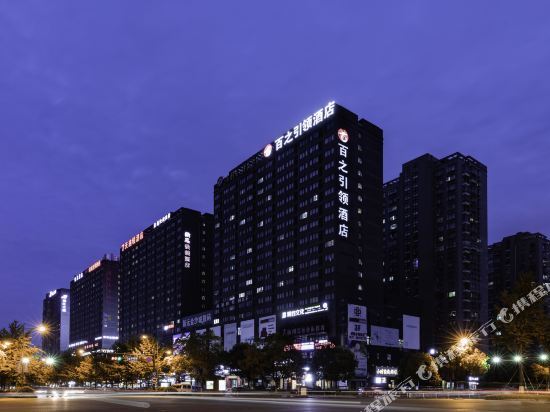 百之引领酒店(杭州下沙大学城高沙路地铁站店) — фото 1