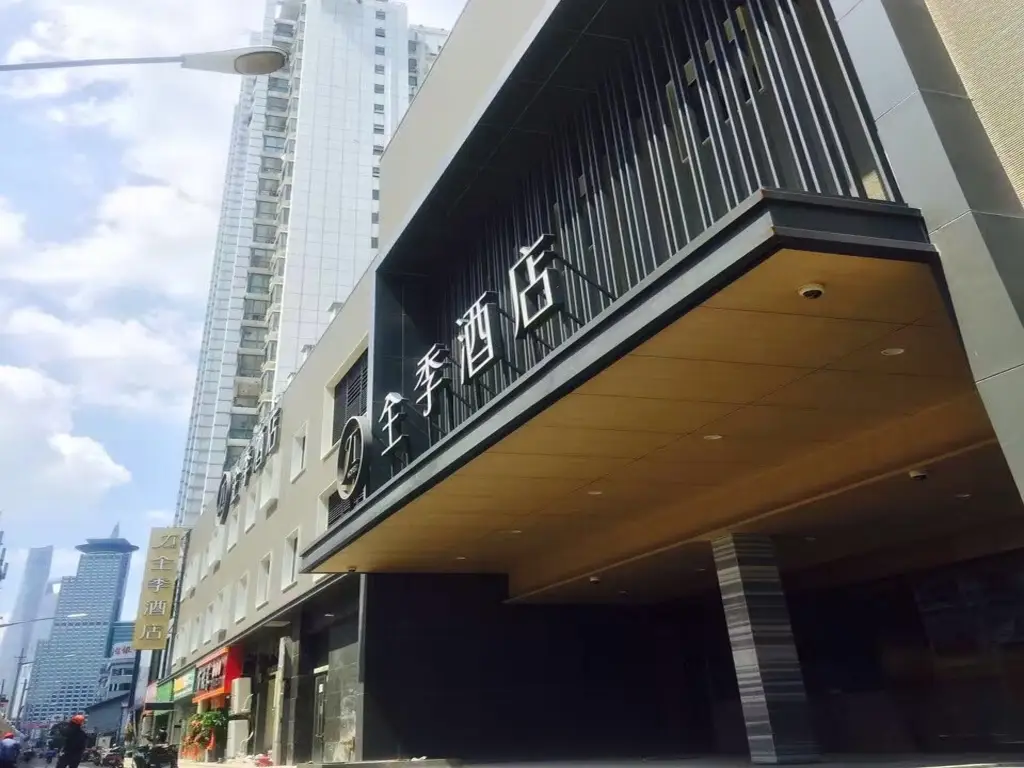 Шанхай: JI Hotel Shanghai Lujiazui Pudong Avenue
