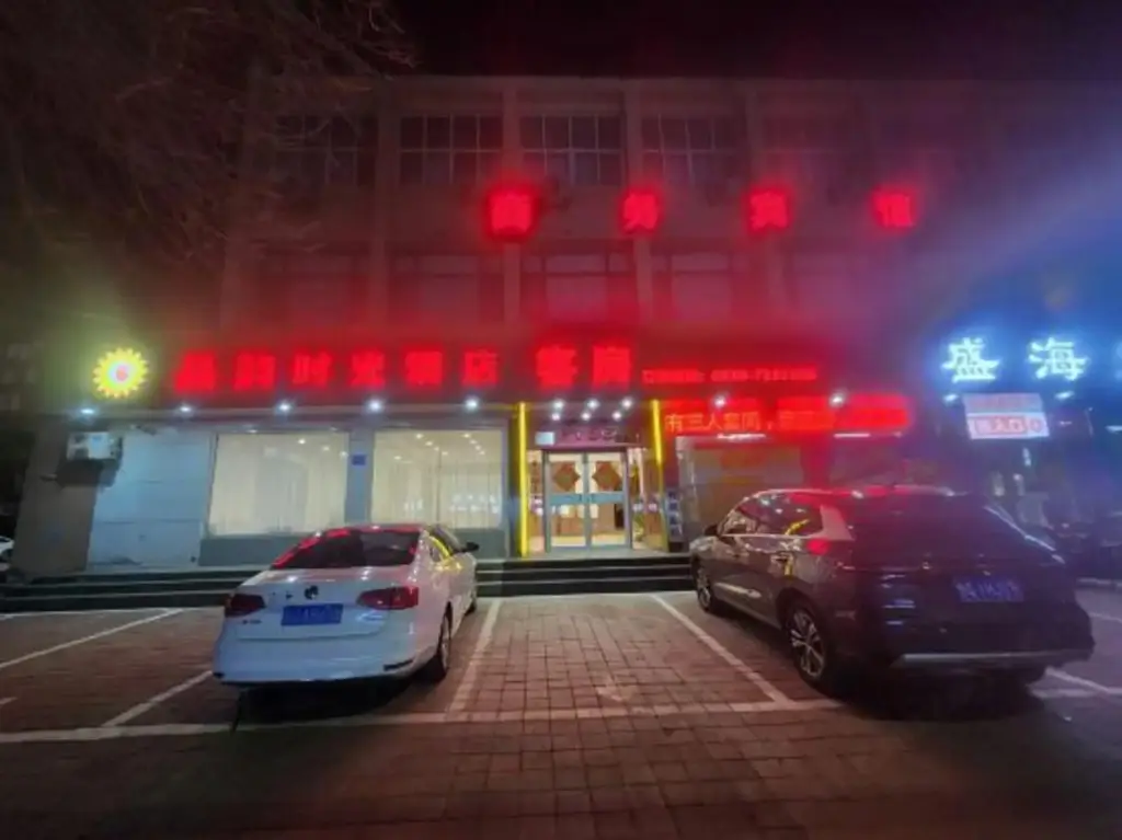 Pinyun Shiguang Hotel — фото 1