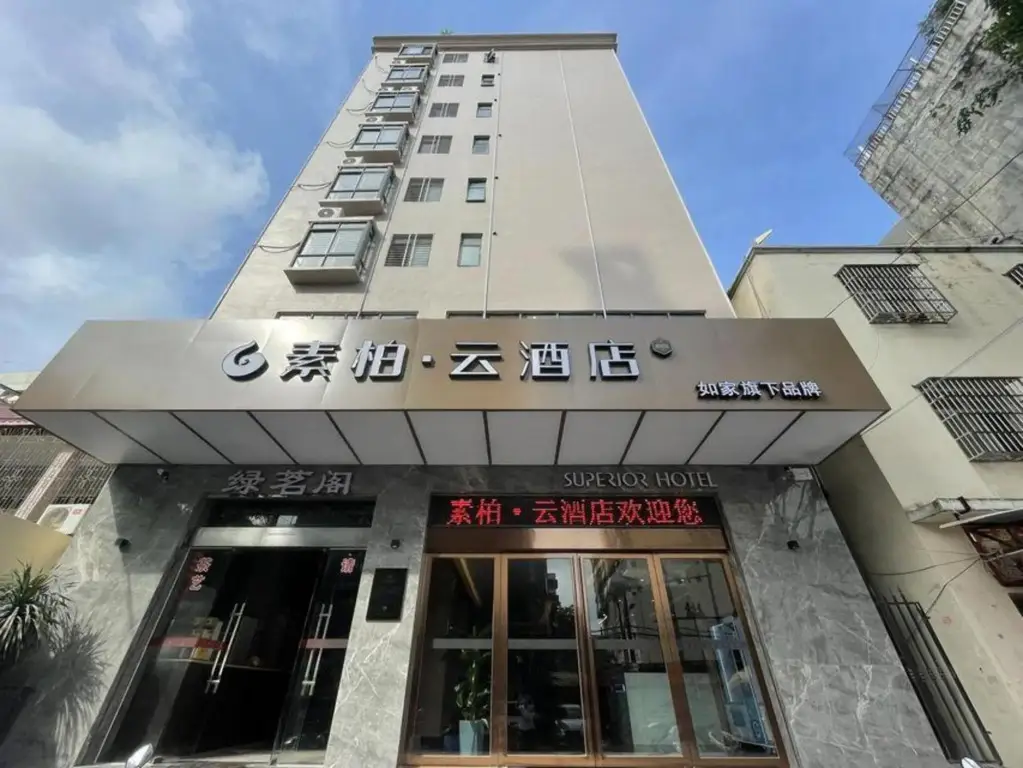 Санья: Superior Hotel (Sanya Eternal Love Duty Free City)