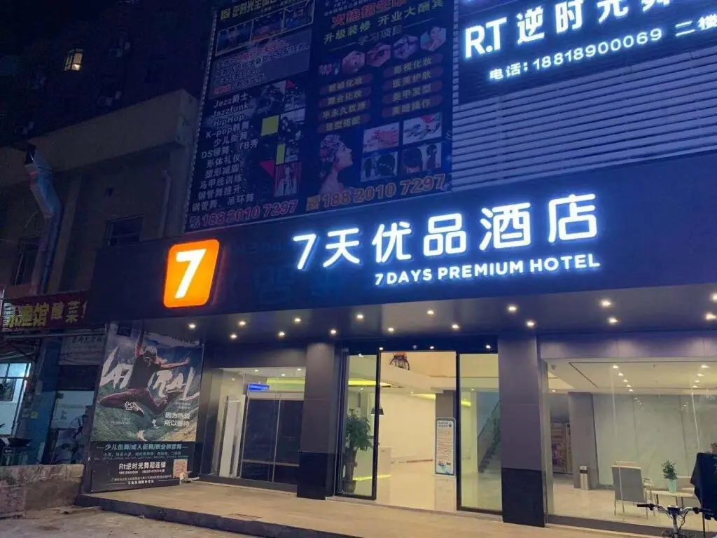 Гуанчжоу: 7 Days Premium Guangzhou Baiyun International Airport