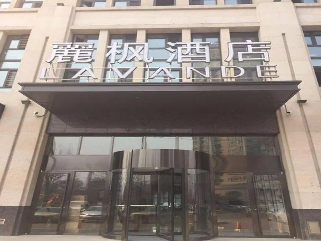 Lavande Hotel Harbin Haxi Railway station — фото 1