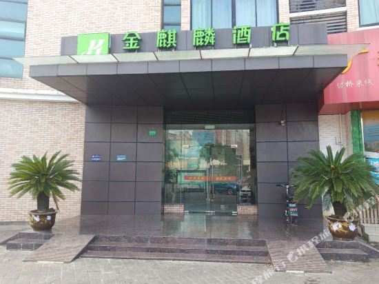 Шанхай: Jinqilin Hotel (Shanghai Xuanqiao)