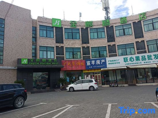 Шанхай: Jinqilin Hotel (Shanghai Xuanqiao)