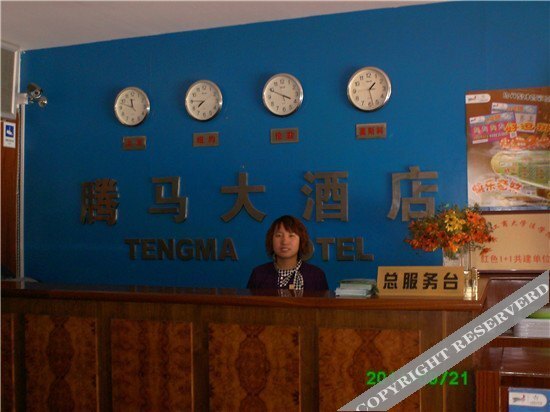 Пекин: Baicaopan Tengma Hotel