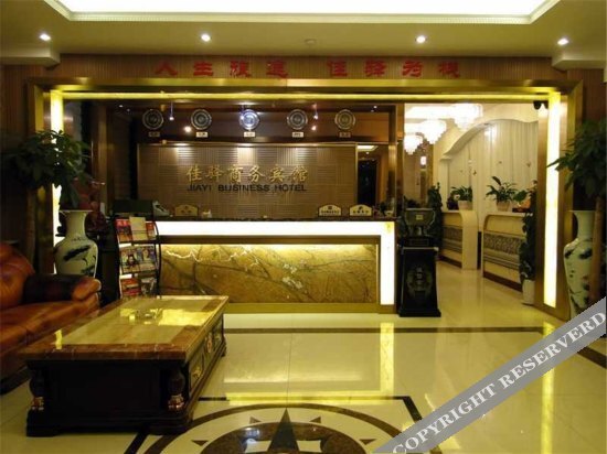 Jiayi Business Hotel (Jiaozhou) — фото 1