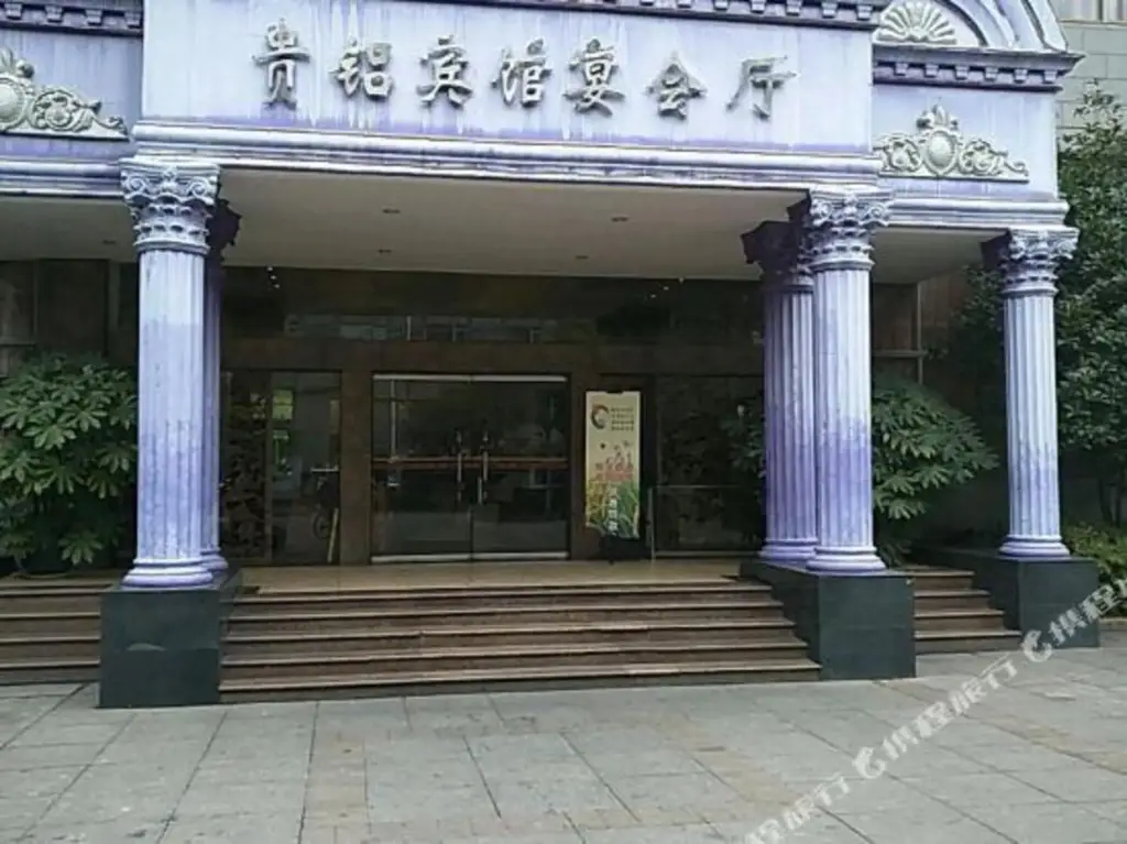 Гуйян: Guiyang Guilv Hotel (Baiyun Hospital Affiliated to Guizhou Medical University)