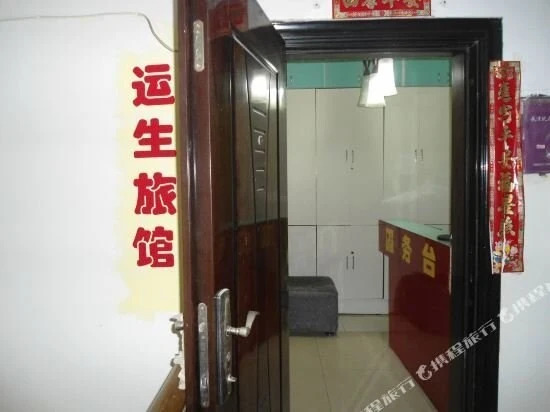 Wansongyuan Homestay — фото 1