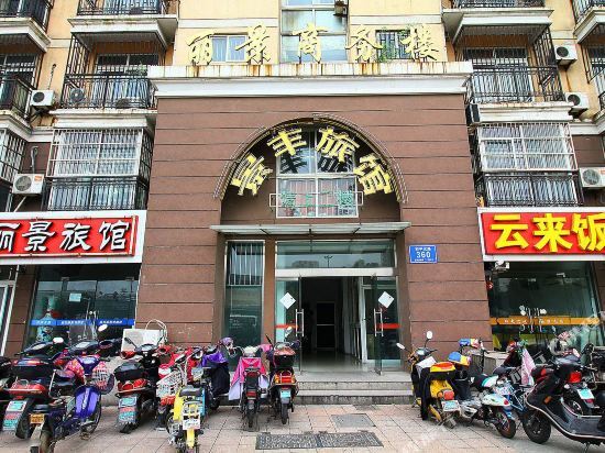 Jingfeng Hotel (railway station store) — фото 1
