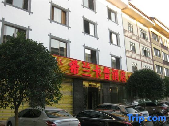Чунцин: Xilankapu Hotel