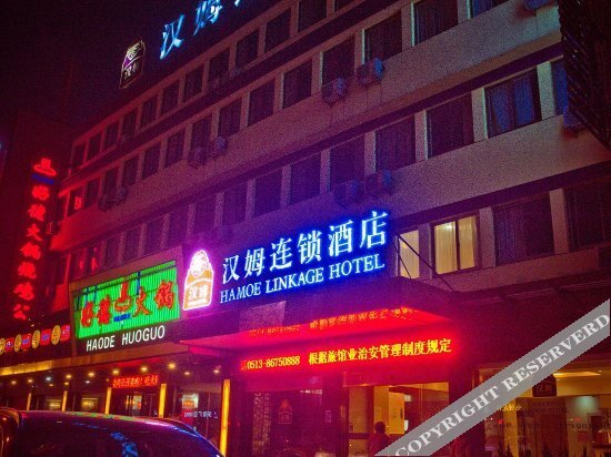 Hanmu Business Hotel (Pingchao Branch) — фото 1