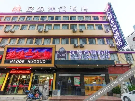 Наньтун: Hanmu Business Hotel (Pingchao Branch)