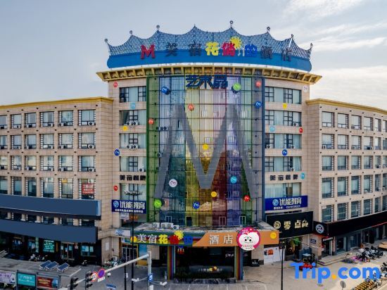 Нинбо: MEISU Meisu Art Hotel (Ninghai Xizi International Branch)