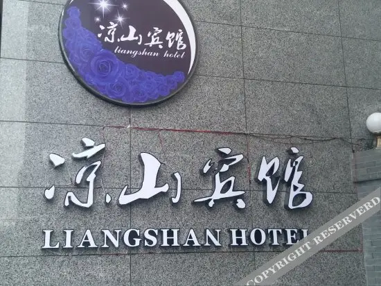 Чэнду: Liangshan Hotel