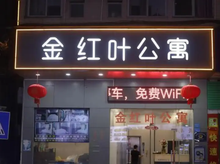 Дунгуань: Jinhongye Hotel