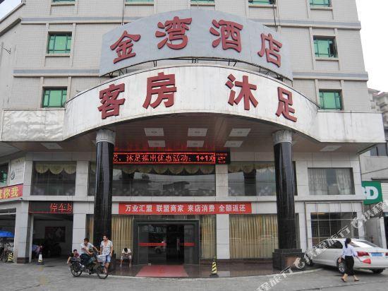 Jinwan Hotel — фото 1