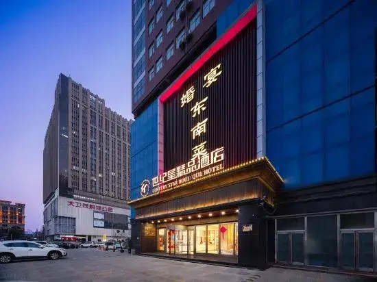 Чжоукоу: Century Star Boutique Hotel (Zhoukou Railway Station Red Star Macalline Branch)