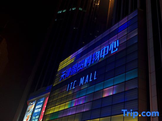 Тяньцзинь: Youxi Deluxe Apartment Hotel (Tianjin Xiaobailou)