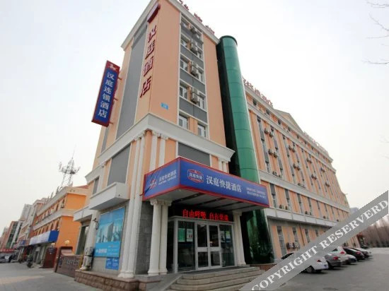 Вэйхай: Hanting Hotel (Rongcheng Chengshan Avenue)