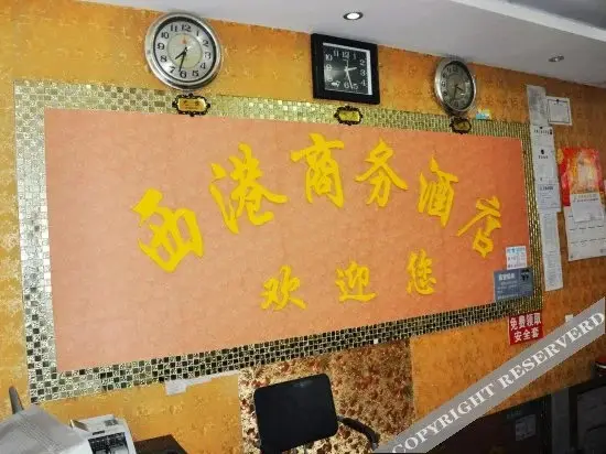 Чэнду: Xigang Business Hotel